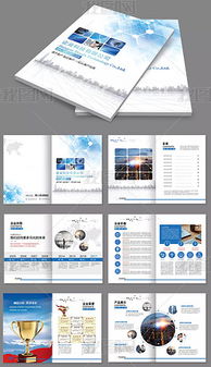 大气蓝色企业画册公司形象宣传画册设计模板图片素材 高清psd下载 310.67mb 企业画册大全